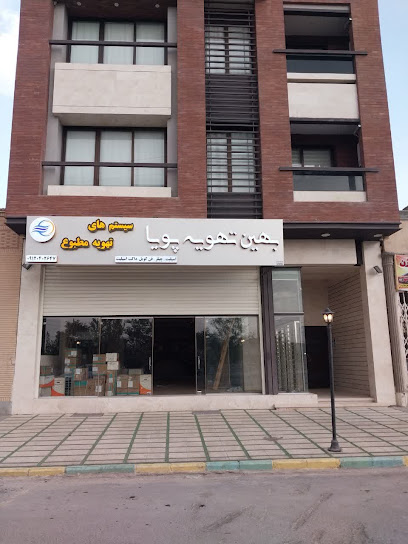شرکت بهین تهویه پویا