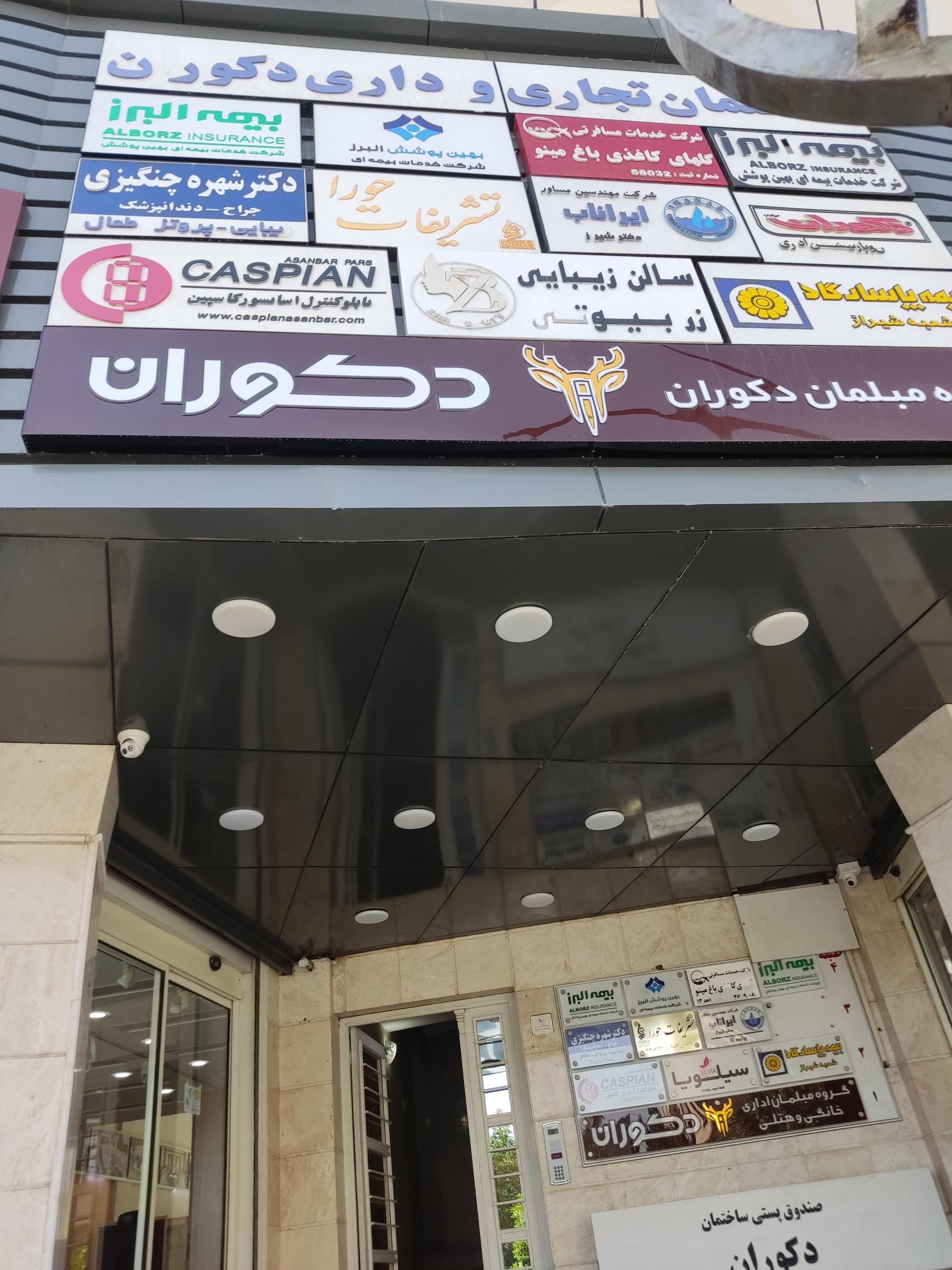 شرکت بهینه سازان