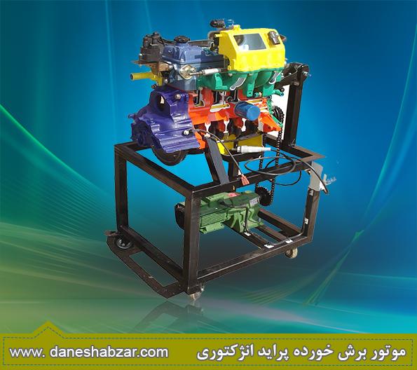 شرکت بین المللی دانش ابزار وستا