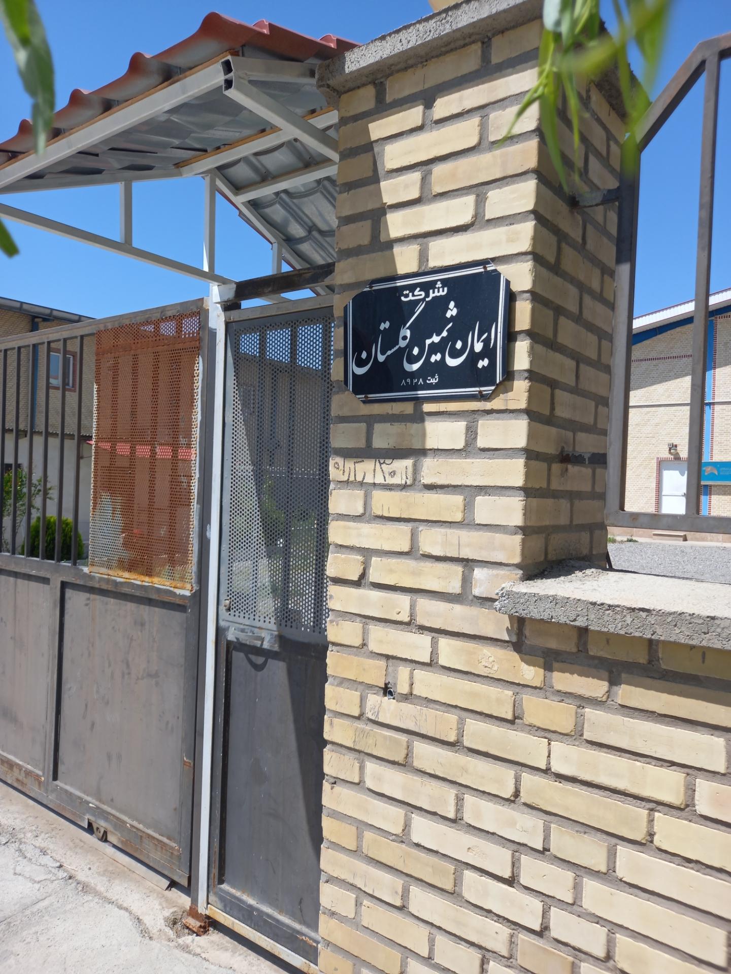 شرکت تابلو سازی گرگان تابلو