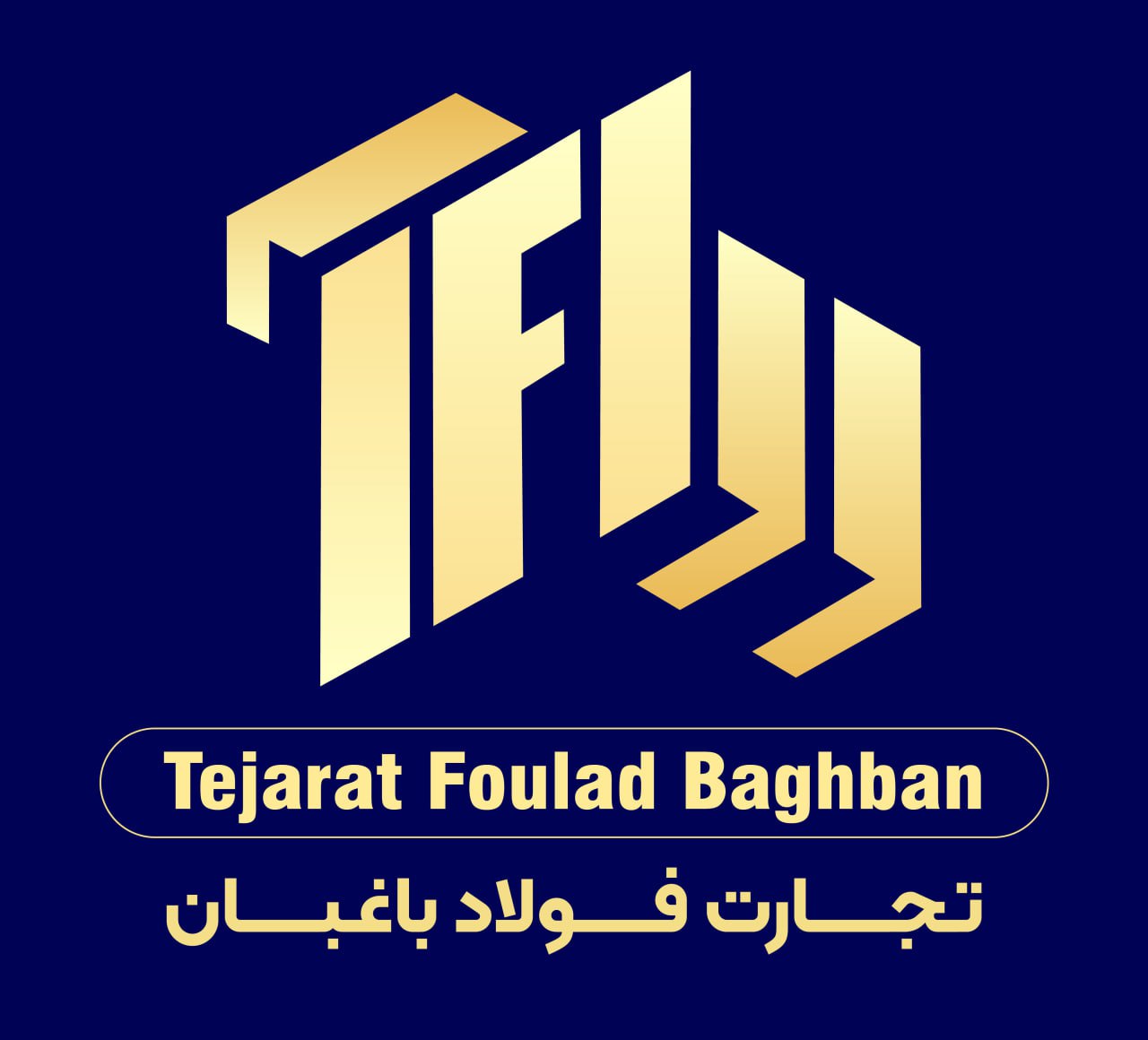 شرکت تجارت فولاد باغبان