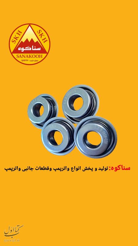 شرکت تجارت گستر سنا کوه