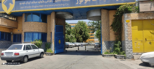 شرکت تحقیقات موتور ایران خودرو