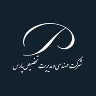 شرکت تخصیص پارس - دفتر مصلی