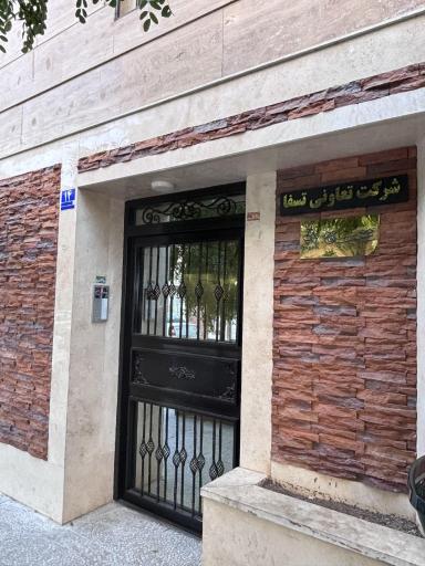 شرکت تعاونی توسعه سازه فولاد ایرانیان