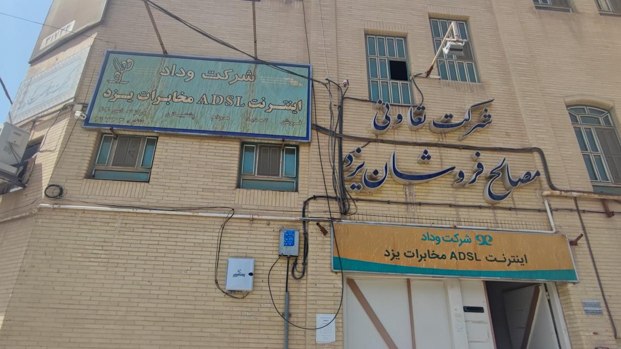 شرکت تعاونی دانش بنیان طرح و تحلیل نقشه زمین