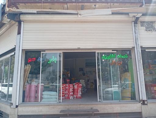 شرکت تعاونی کشاورزی مینوگل