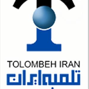 شرکت تلمبه ایران - دفتر مرکزی
