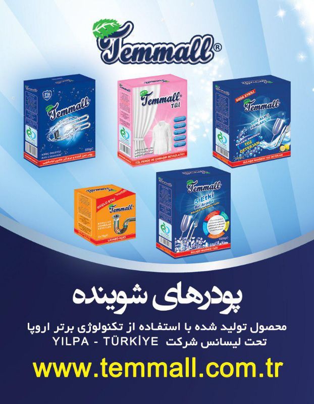 شرکت تمال