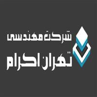 شرکت تهران اکرام