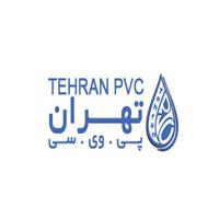 شرکت تهران پی وی سی