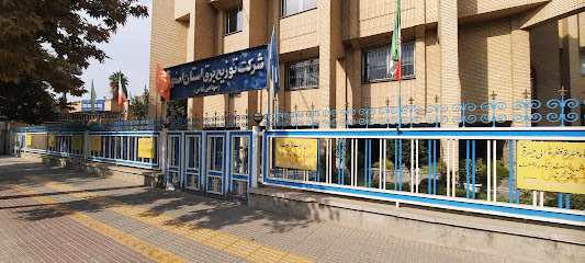 شرکت توزیع برق استان اصفهان