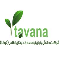 شرکت توسعه اندیشان اطلس (سهامی خاص) (توانا)