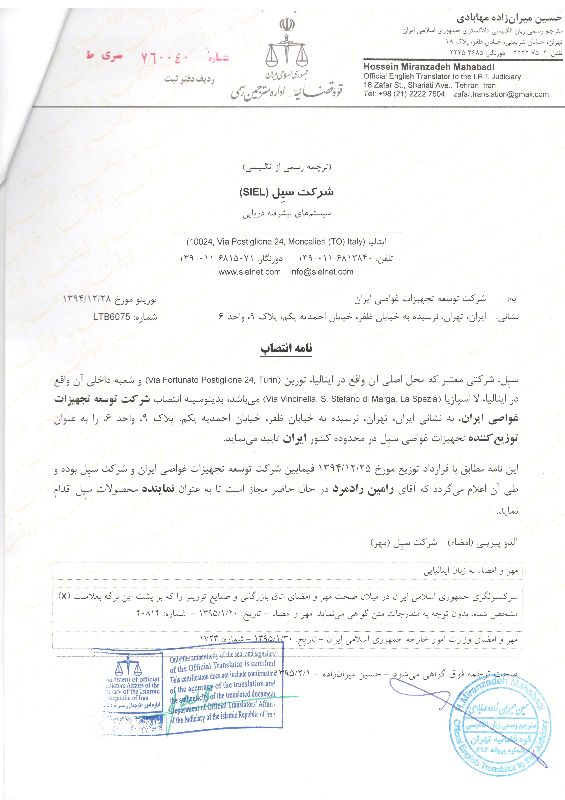 شرکت توسعه تجهیزات غواصی ایرانیان