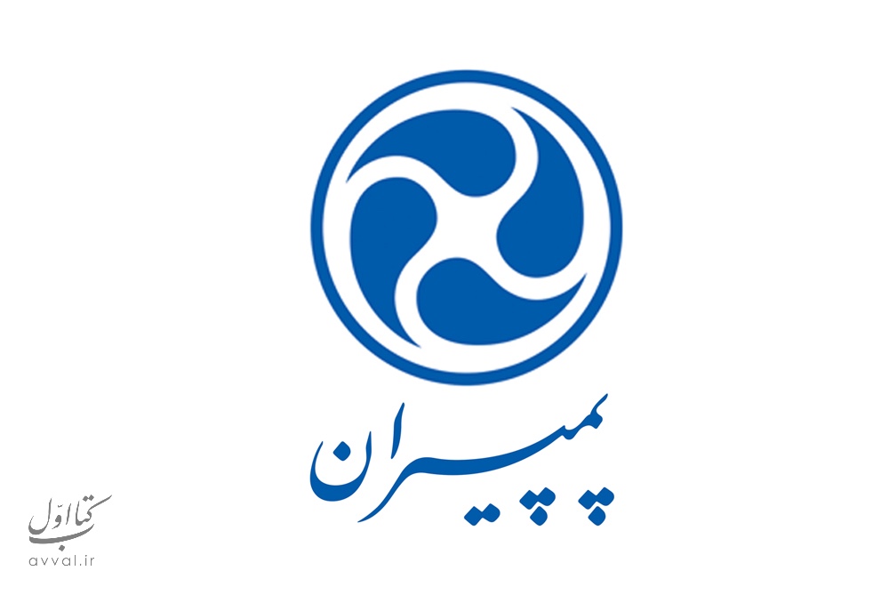 شرکت توسعه و تجارت آپادانا طهران آلا