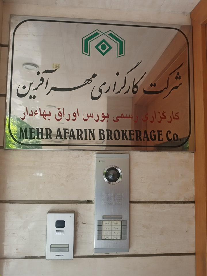 شرکت توسعه و مدیریت سرمایه صبا