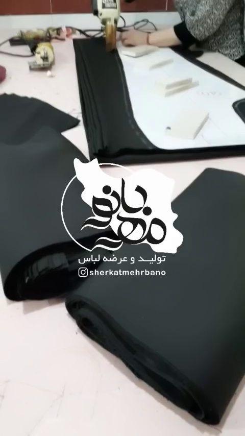 شرکت تولیدی مهربانو