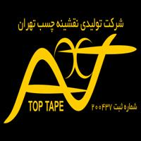 شرکت تولیدی نقشینه چسب تهران