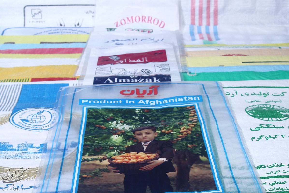 شرکت تولیدی پلی بافت