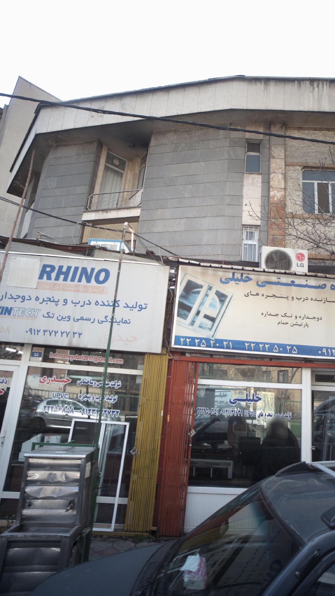 شرکت تولیدی کاشی تکسرام