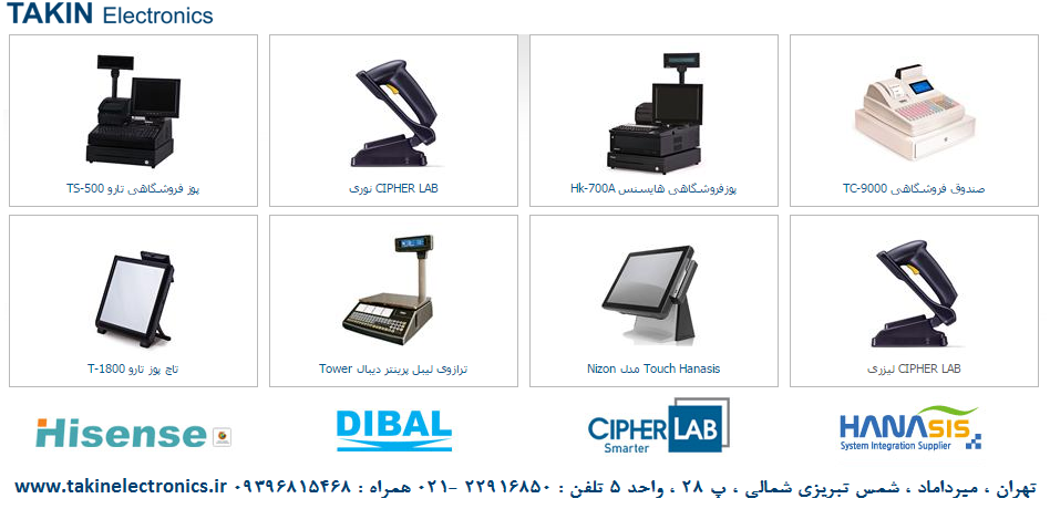 شرکت تکین الکترونیک آرکا