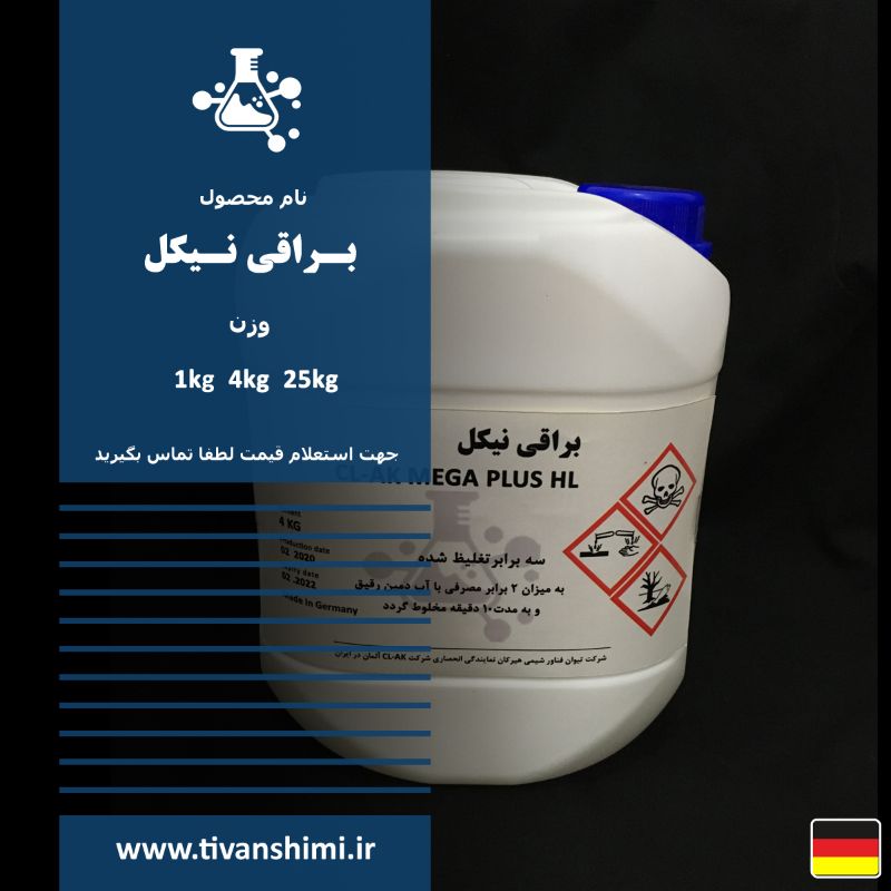شرکت تیوان شیمی