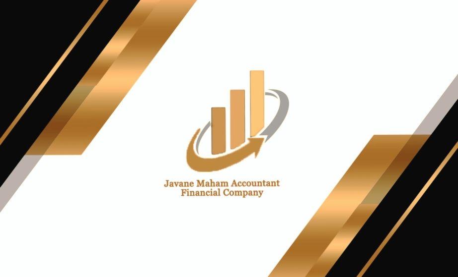 شرکت حسابداری و امور مالیاتی برای کلیه اصناف و شرکت ها