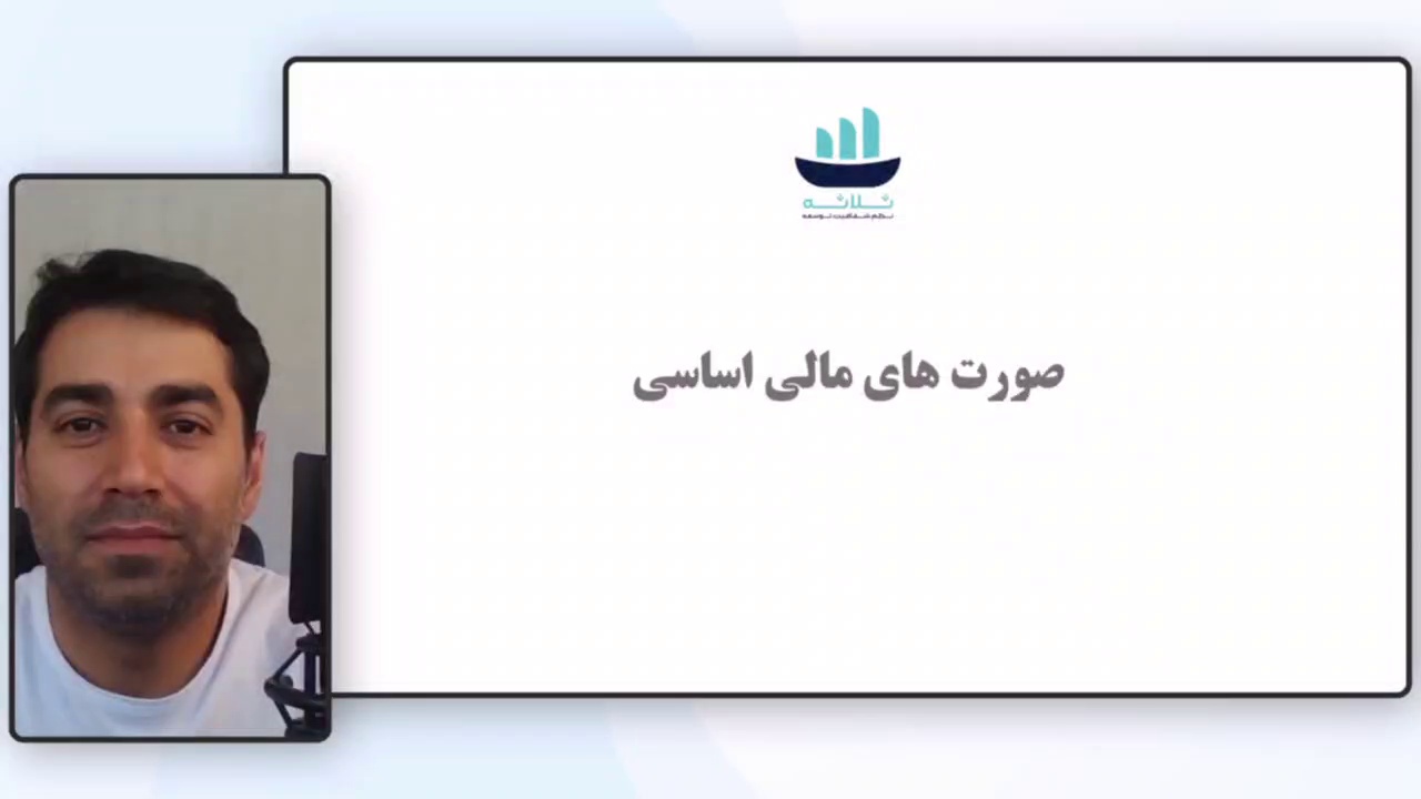 شرکت حسابداری پویا تراز محاسب