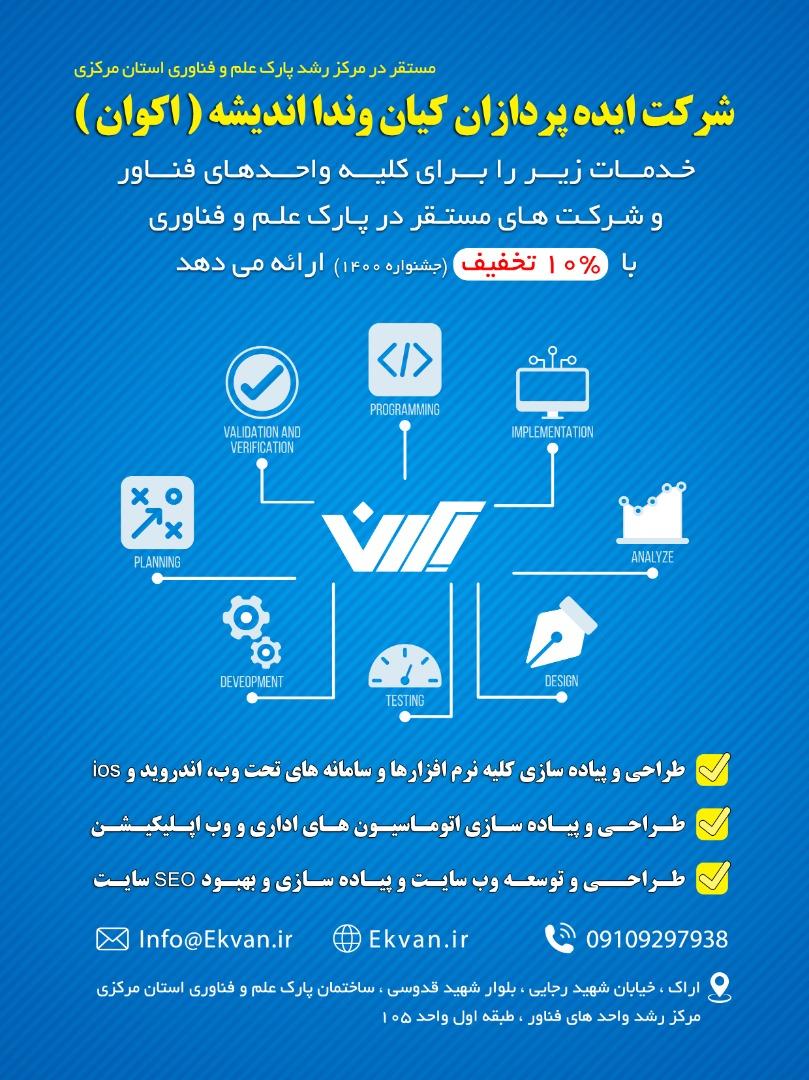 شرکت حسام خودروی اراک