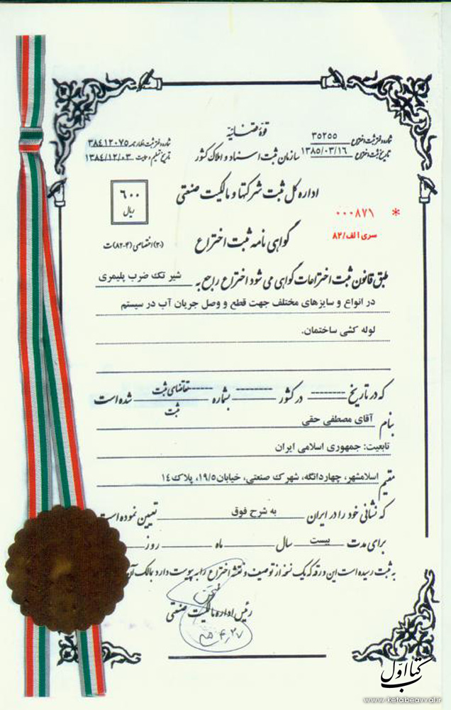 شرکت حقی (حی پی وی اچ)