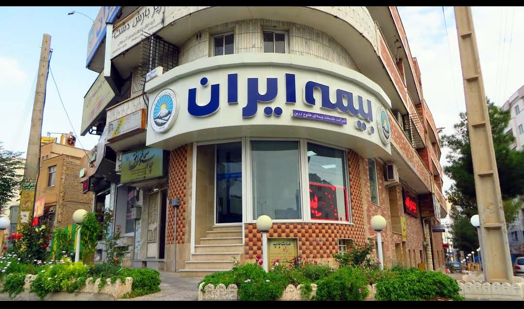 شرکت خدمات بیمه ای طلوع زرین کومش