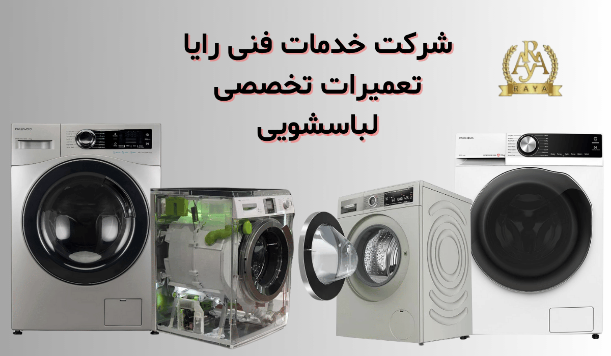 شرکت خدمات فنی رایا