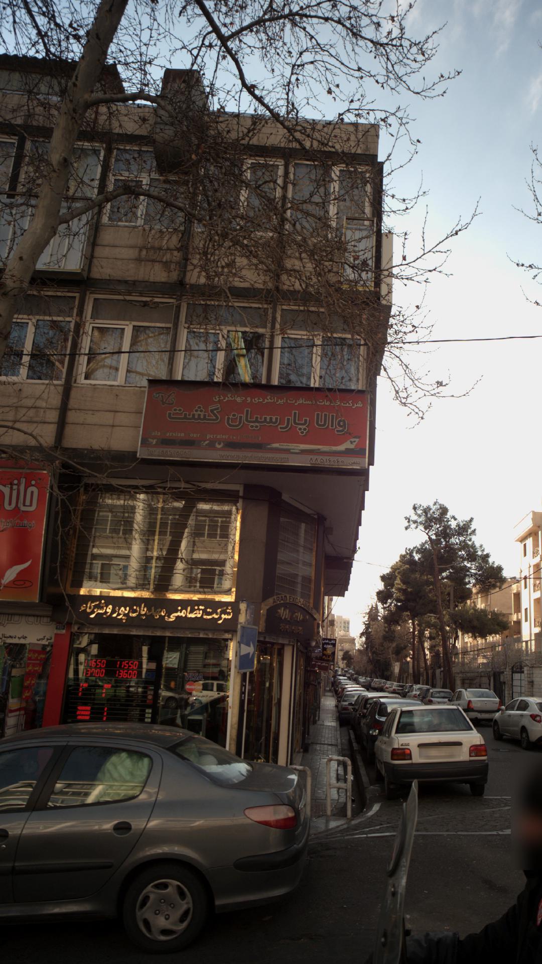 شرکت خدمات مسافرت ایرانگردی و جهانگردی والا پارسیان گشت