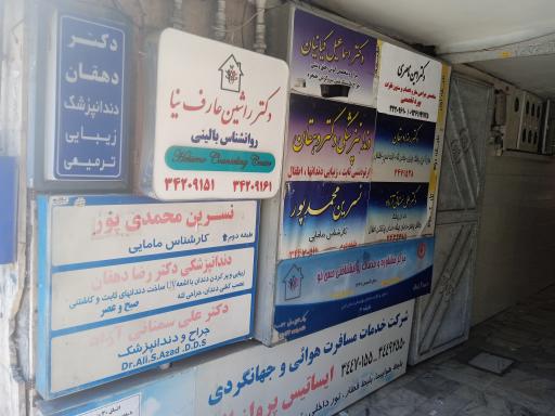 شرکت خدمات مسافرت هوائی و جهانگردی ایساتیس پرواز البرز
