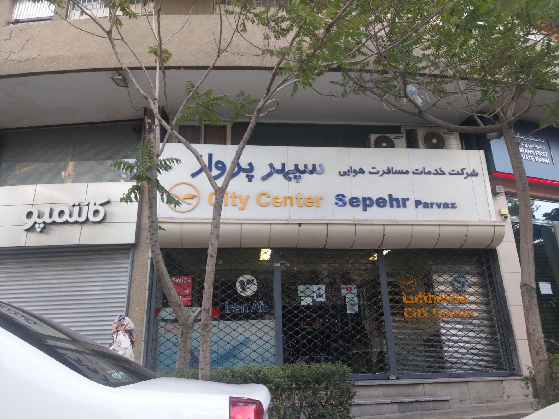 شرکت خدمات مسافرت هوایی ای بال