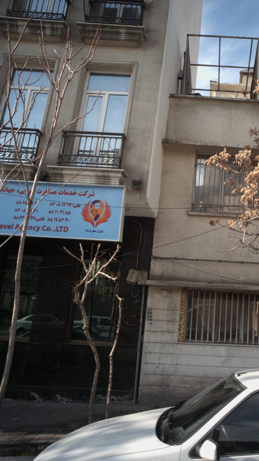 شرکت خدمات مسافرت هوایی جهانگردی