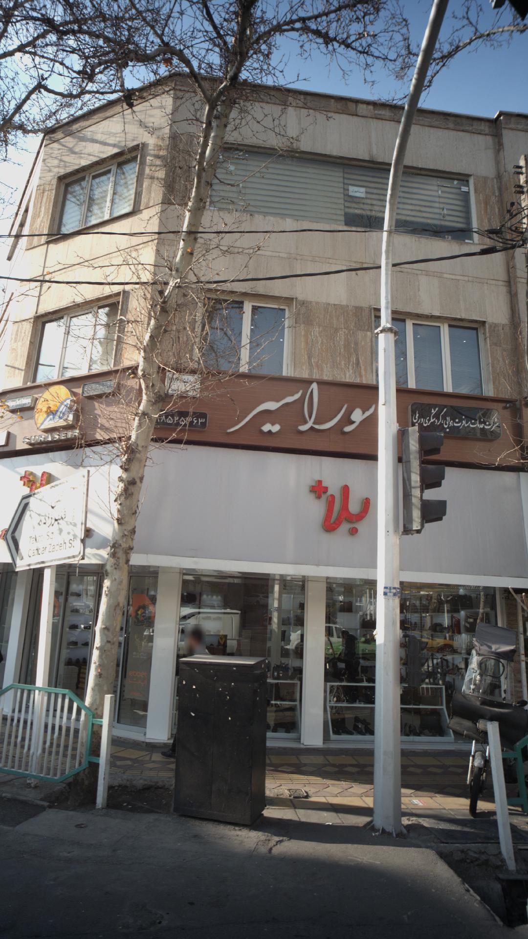 شرکت خدمات مسافرت هوایی۷گردشگری وریلی سوارسیر