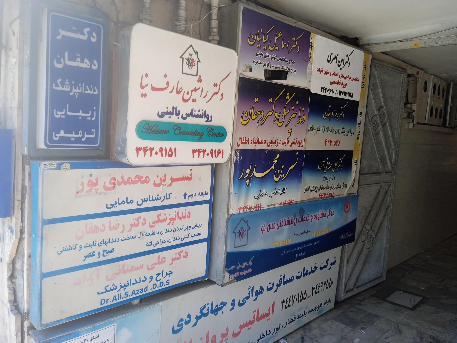 شرکت خدمات مسافرتی اختر گردان آسمان آبی