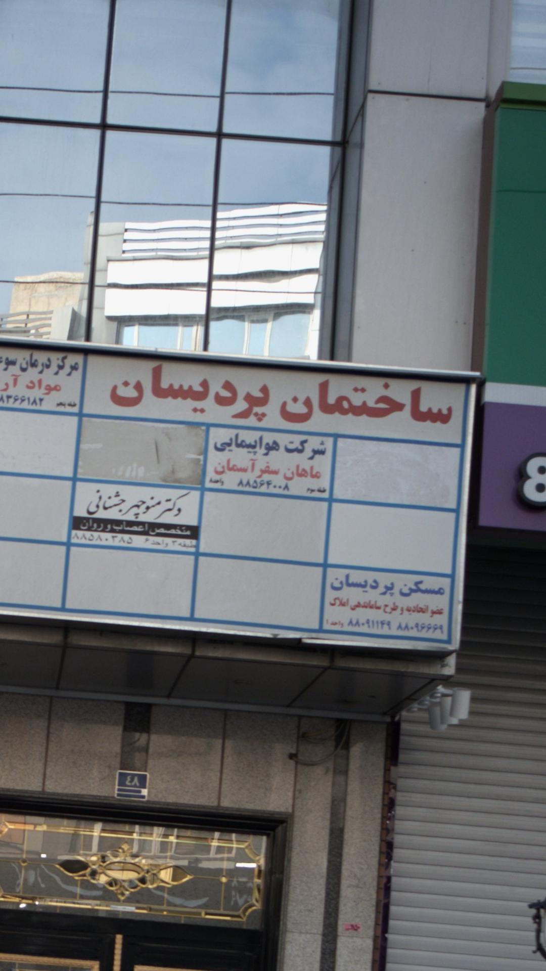 شرکت خدمات مسافرتی رویای سفر کادوس