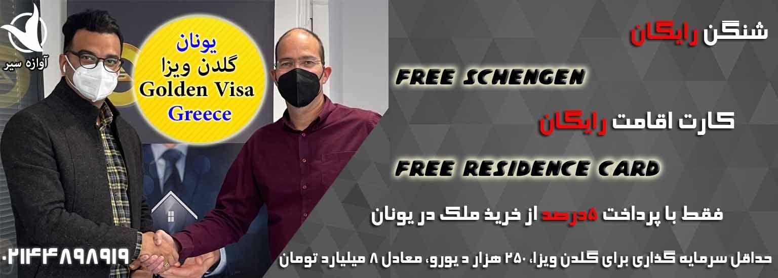 شرکت خدمات مسافرتی و جهانگردی آوازه سیر