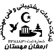شرکت خدمات پشتیانی و فنی مهندسی ارمغان مهستان
