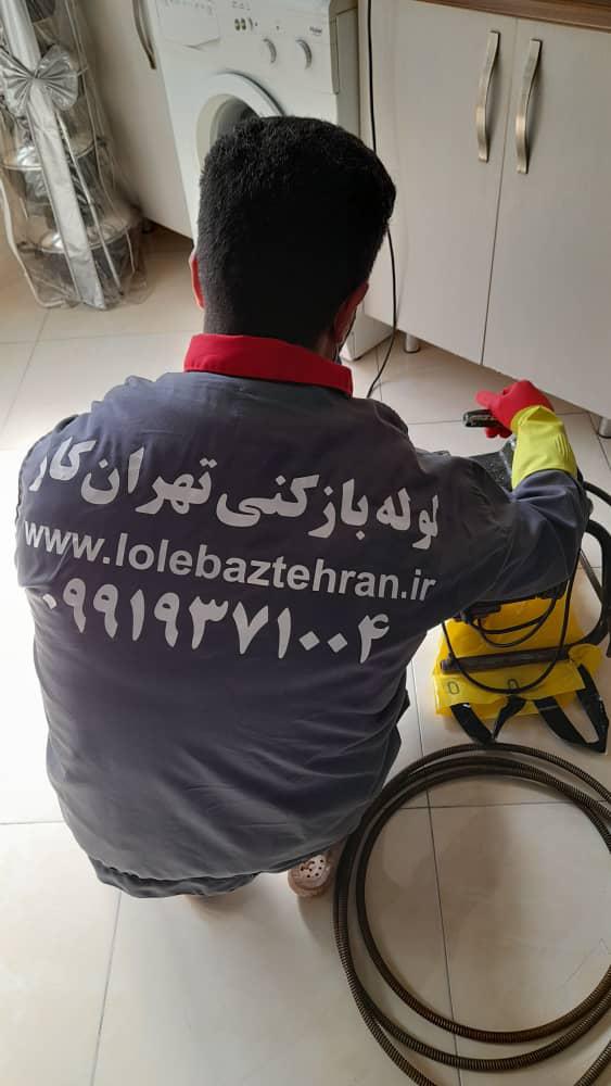 شرکت خدماتی تهرانکار