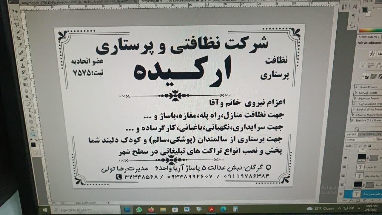 شرکت خدماتی نظافتی پرستاری ارکیده گرگان