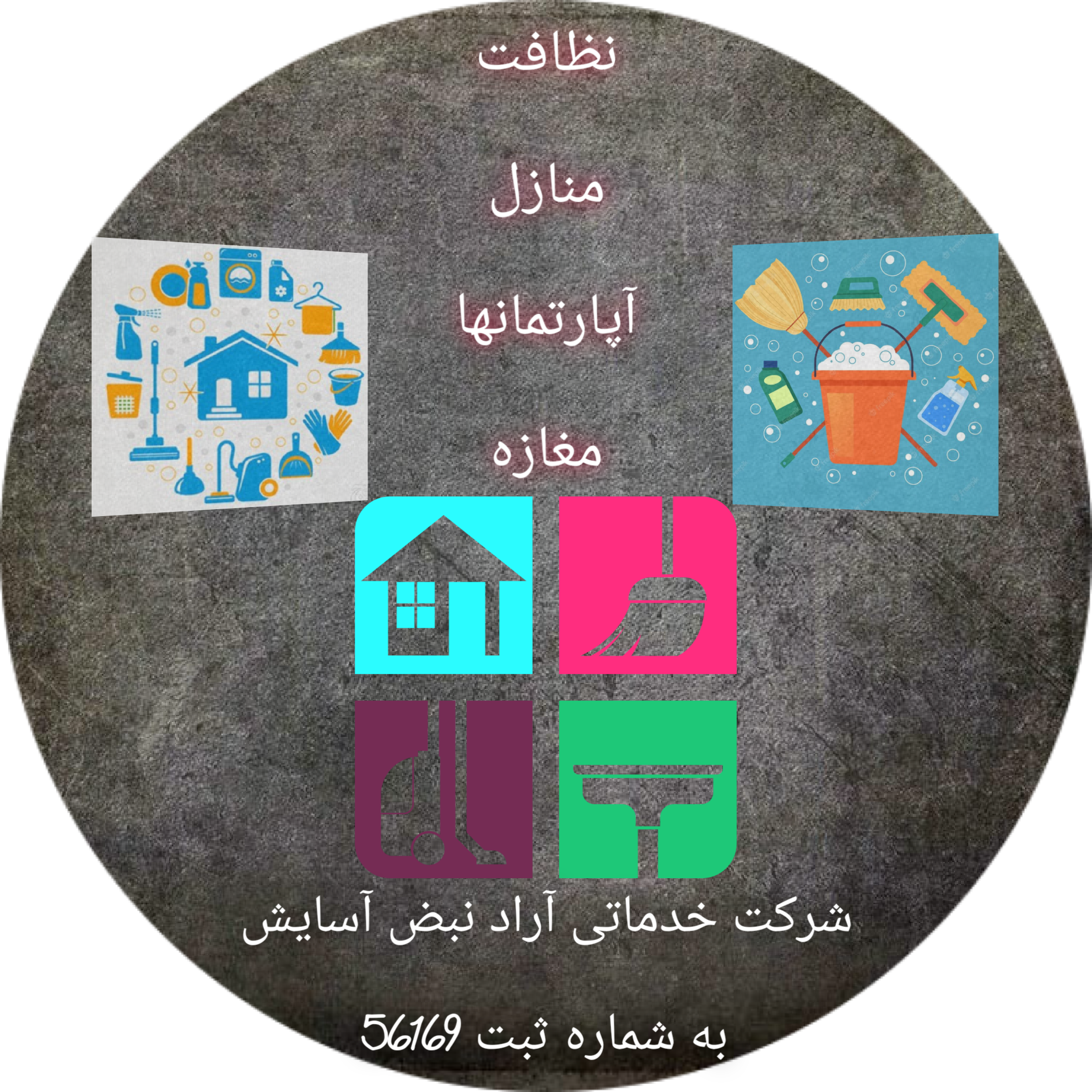 شرکت خدماتی پرستاری آراد نبض آسایش