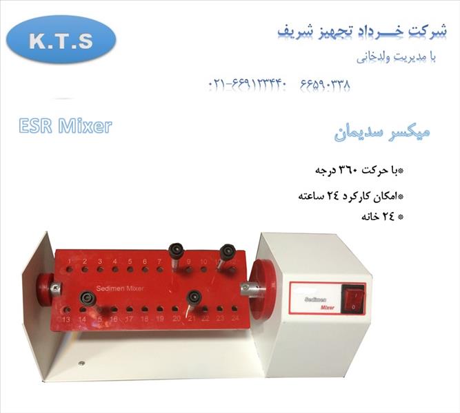 شرکت خرداد تجهیز