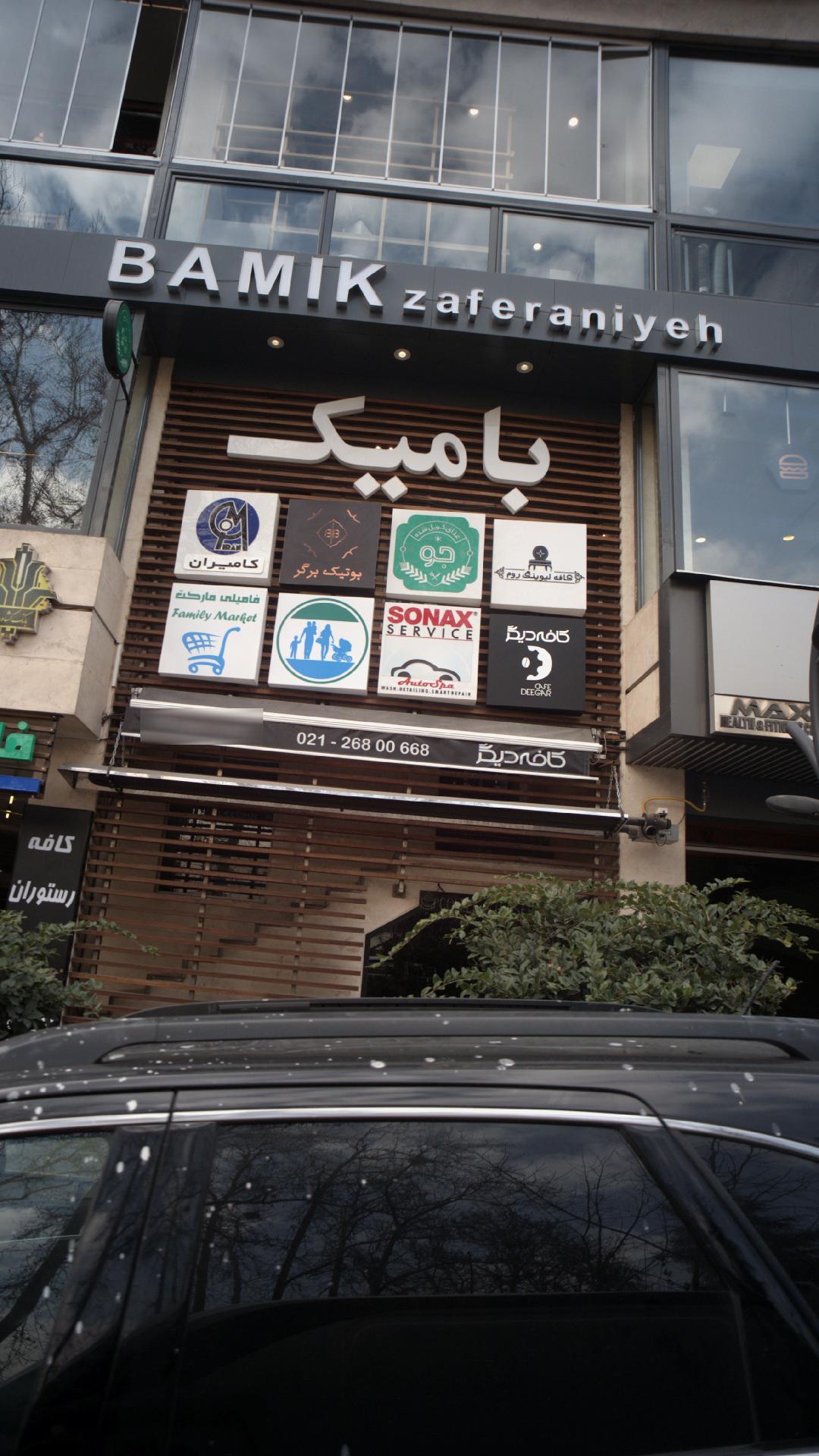 شرکت داده گستر عصر نوین