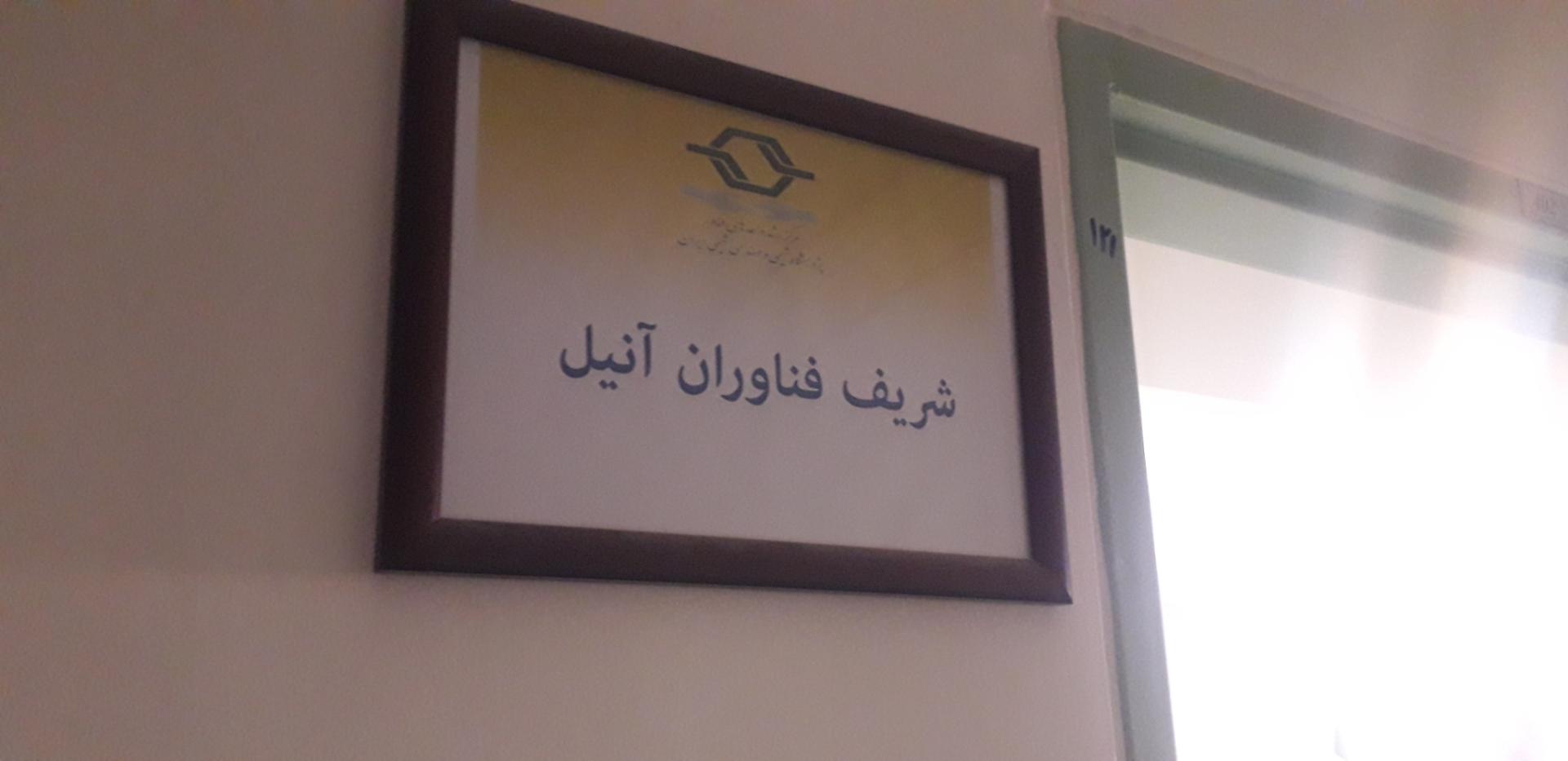 شرکت دانش بنیان دماپژوه آروین