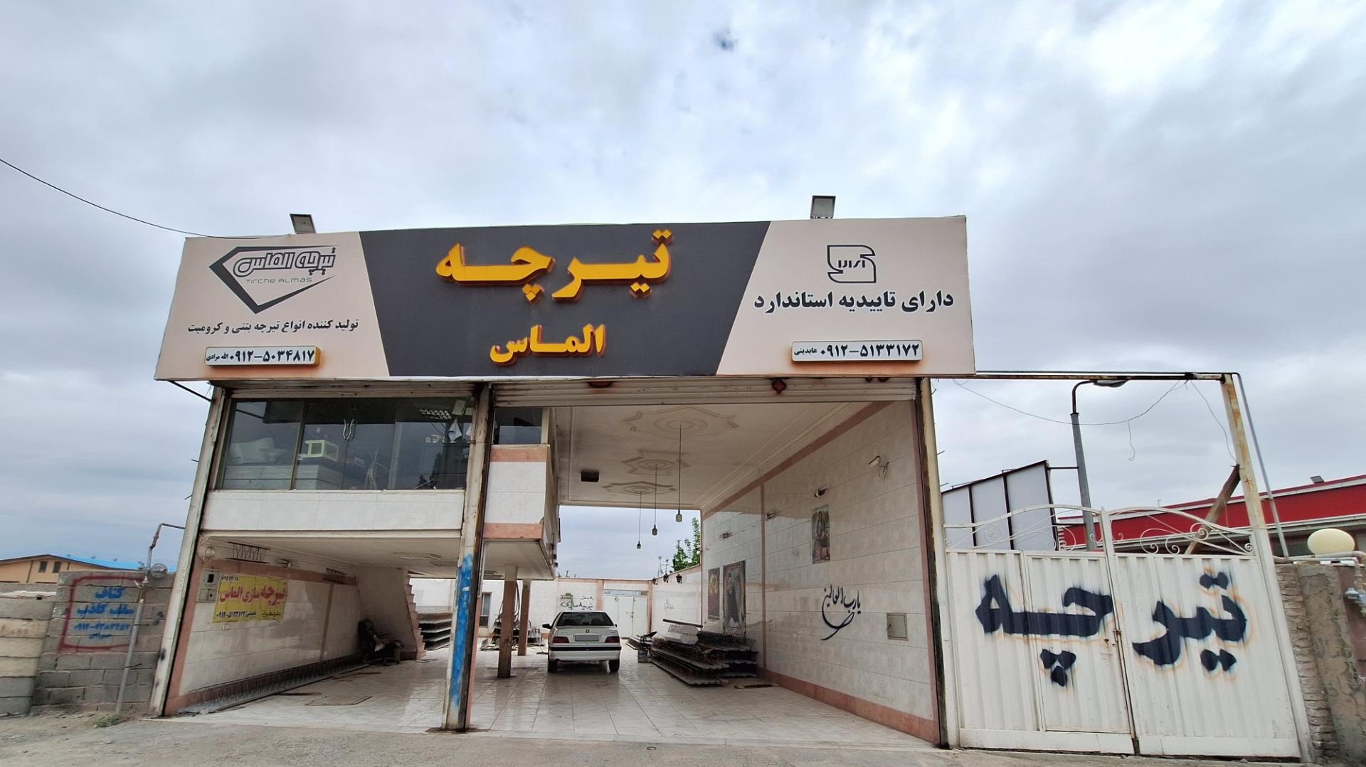 شرکت درب و پنجره upvc ایران خزر