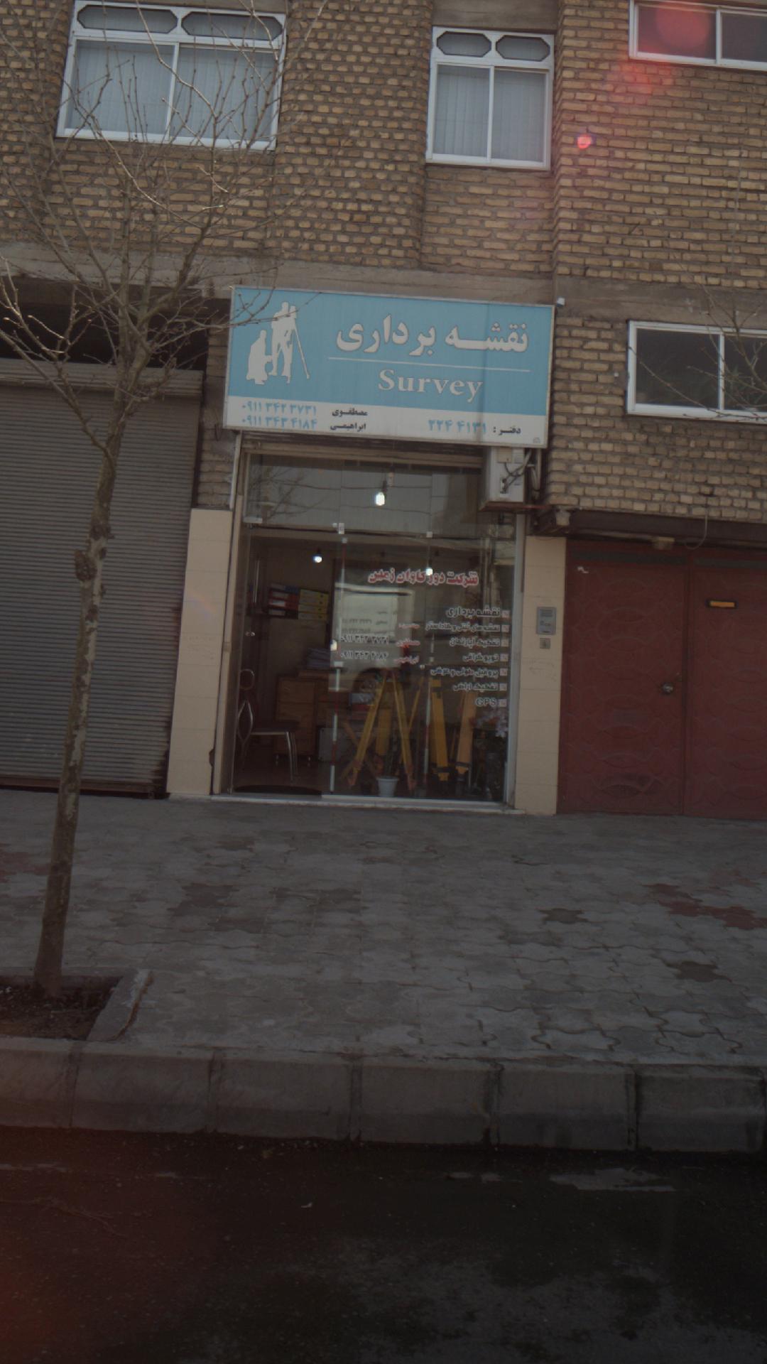 شرکت دورکاوان زمین