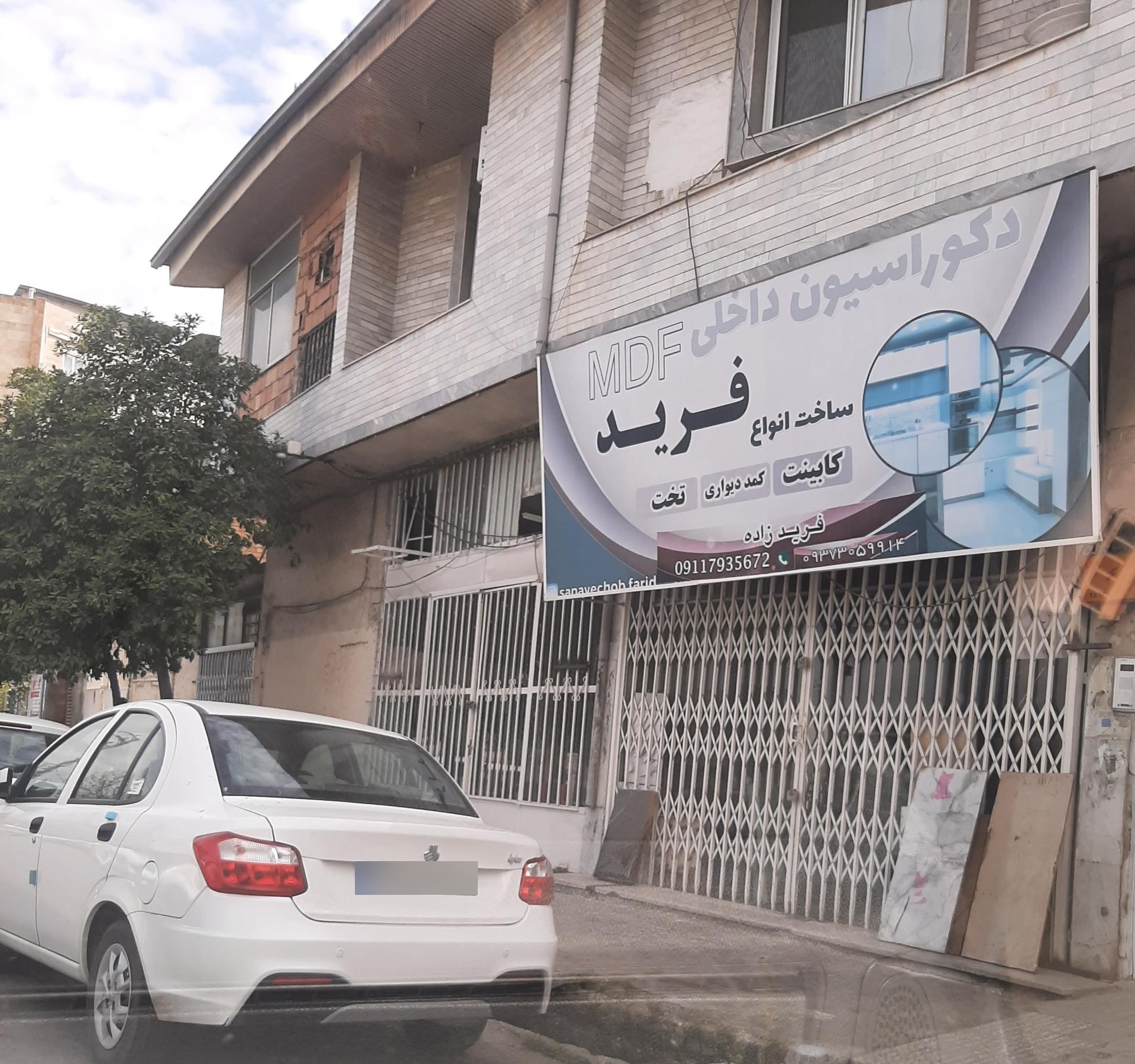 شرکت دکوراسیون داخلی کیمیا